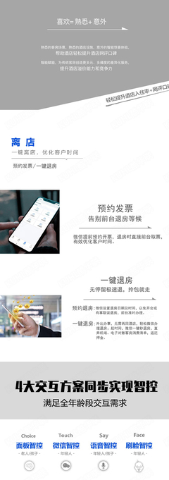 智慧酒店餐飲管理 數(shù)字化重塑賓客用餐體驗(yàn)與運(yùn)營效能