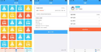 智能酒店管理App開發方案 重塑住宿體驗與運營效率