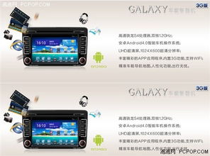 飛歌智能導航 引領車旅生活新體驗