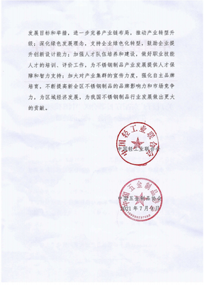 新會區人民政府 優化建筑裝飾材料銷售市場，助力區域經濟高質量發展